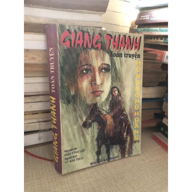 Giang Thanh toàn truyện(Hồng Đô nữ hoàng)-Diệp Vĩnh Liệt 961613