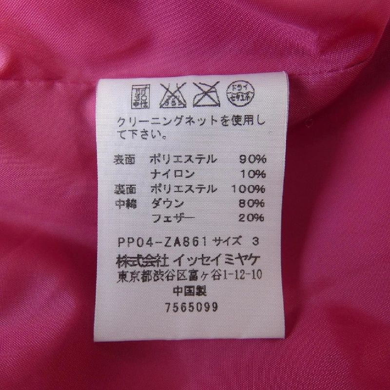 Pleats Please PLEATS PLEASE PP04-ZA861 Áo khoác lông 626882