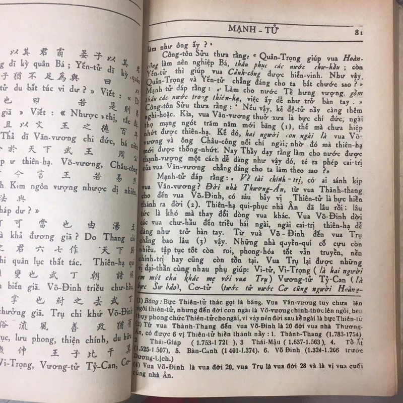 TỨ THƠ MẠNH TỬ 522111