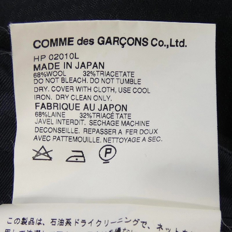 COMME des GARCONS HOMME - Bộ đồ nam hàng hiệu Authentic 901627