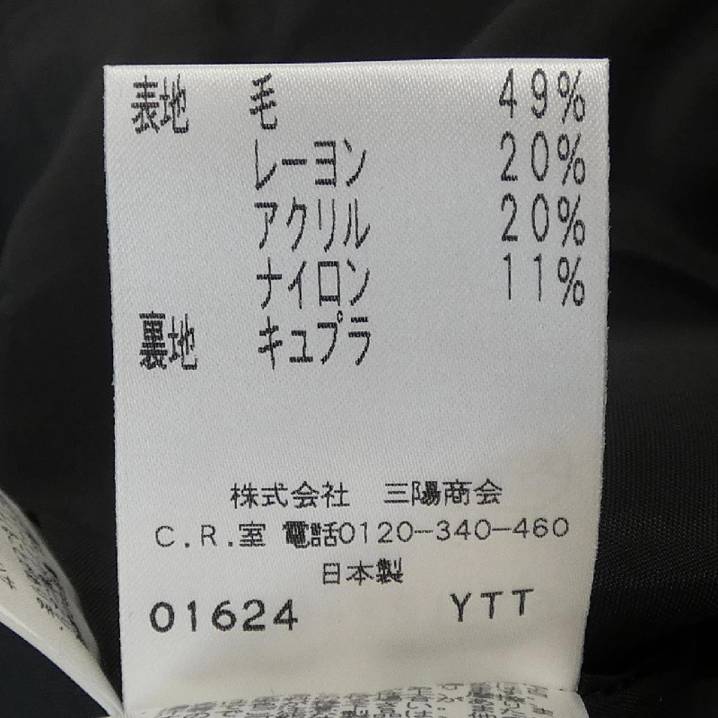 TO BE CHIC - Váy - Hàng hiệu Authentic 814473