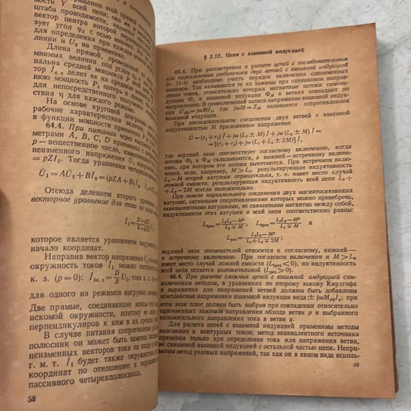 Cơ sở lý thuyết kỹ thuật điện - 1978s (Tiếng Nga) 1009830