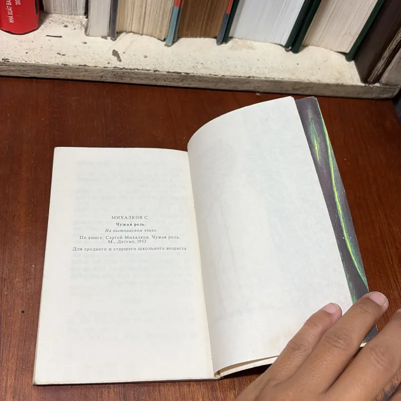 II Kịch Bản: Vai Người Khác Đóng - XécGây MiKhanCốp - 1984 751271