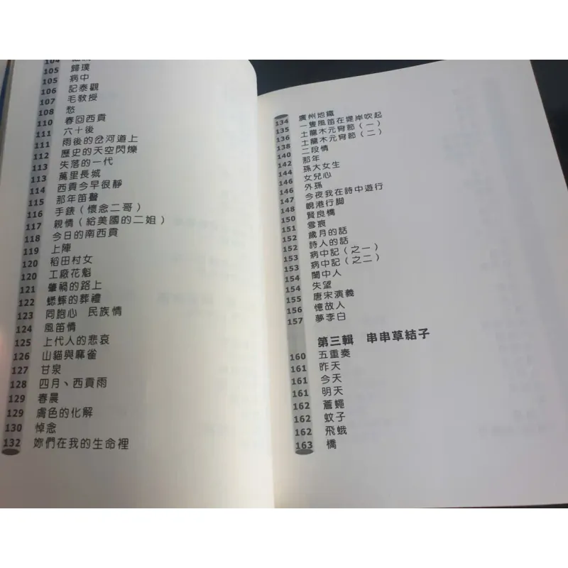 Sách Thơ Tiếng Trung 642949