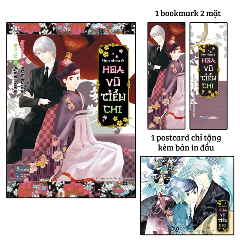 Manga BL Hẹn nhau ở Hoa Vũ Tiểu Chi - Seal (mới 100%) - Tặng kèm Bookmark + Postcard 274289