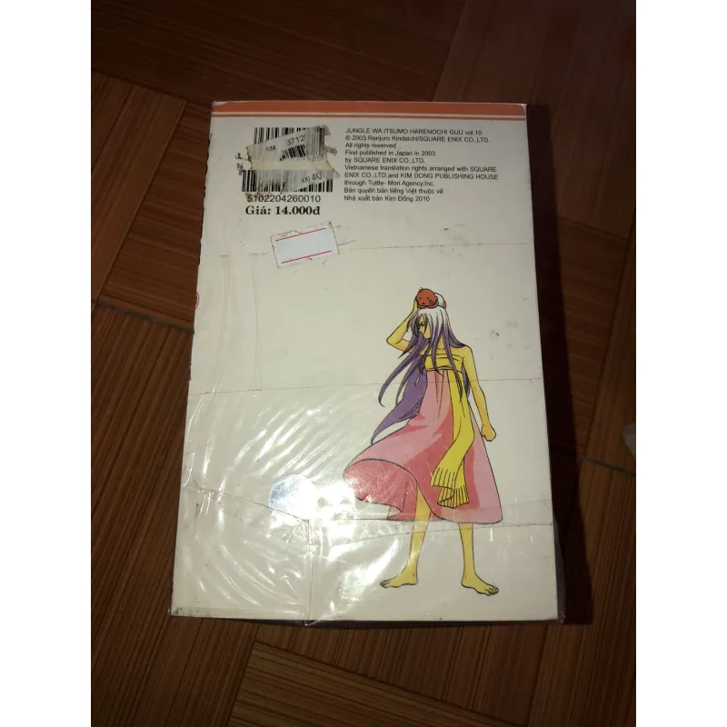 Jungle wa Itsumo Hare nochi Guu - Hare & Guu - Renjuurou Kindaichi 779667