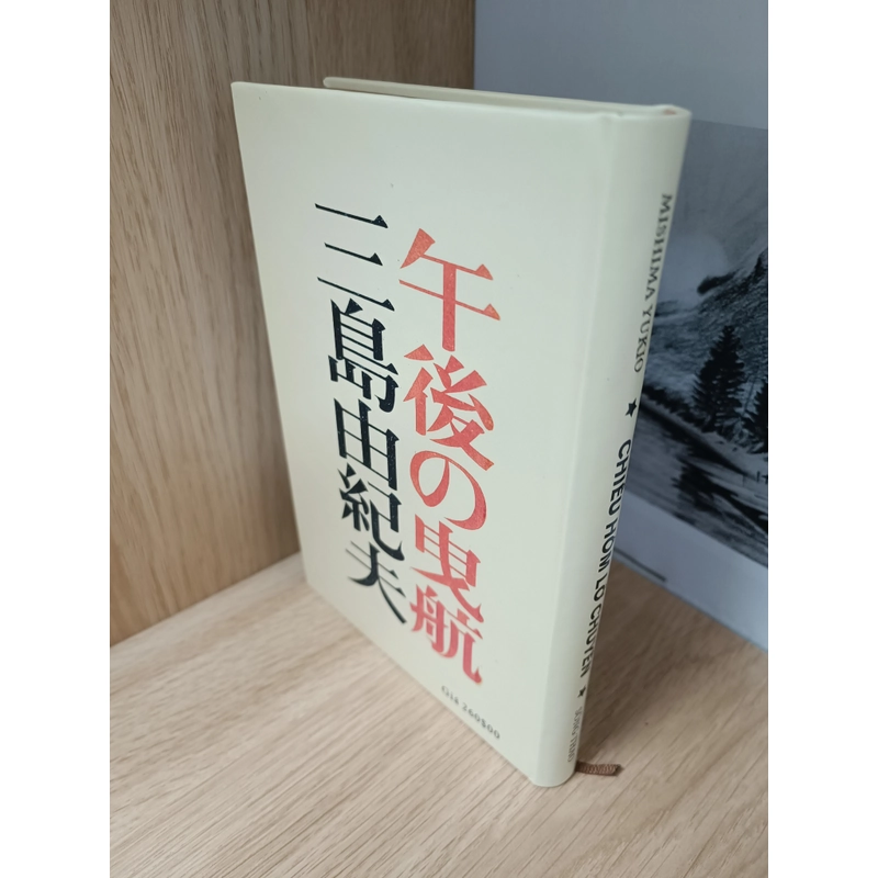 Chiều hôm lỡ chuyến (Yukio Mishima) 459917