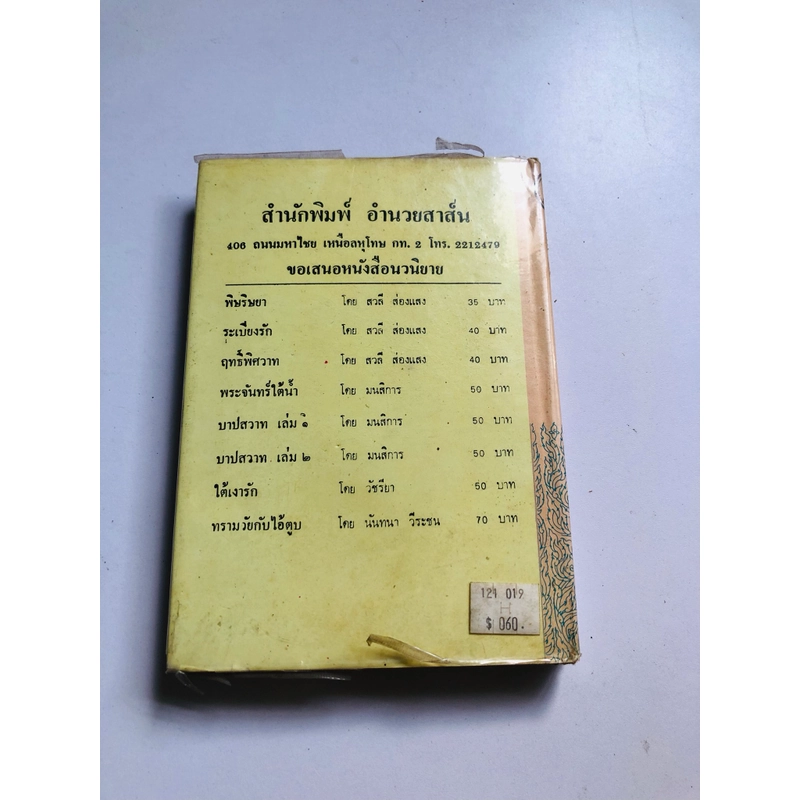 TIỂU SỬ CỦA ĐỨC PHẬT ( phiên bản dân làng) kèm hình ảnh  552531