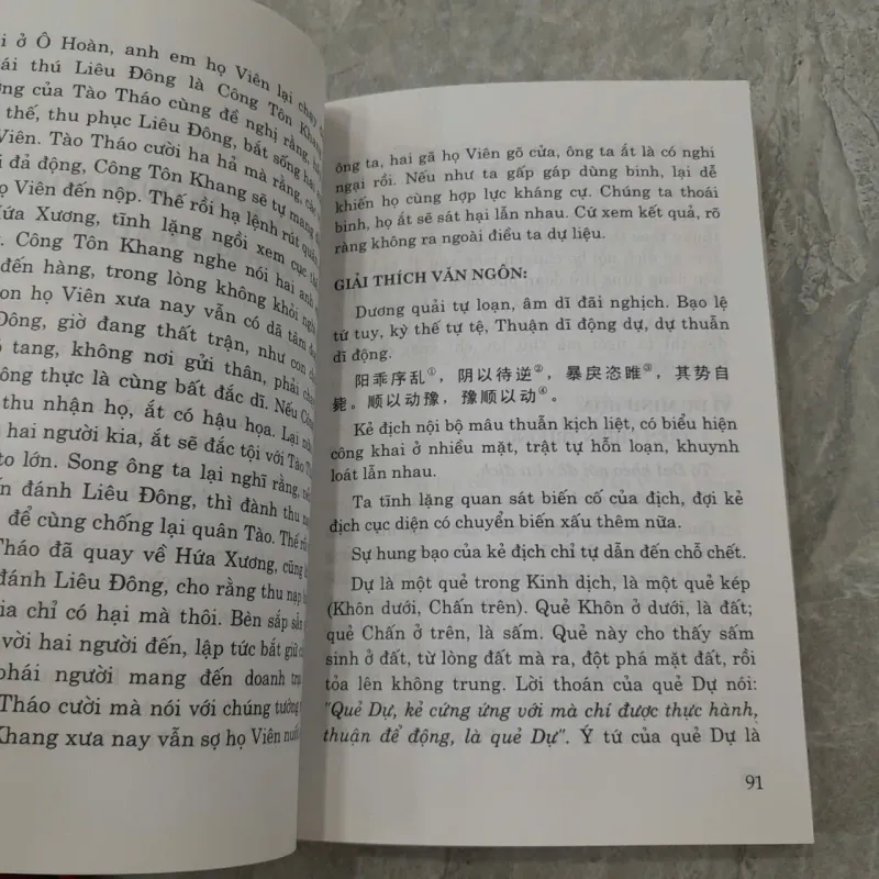 MƯU KẾ VÀ XỬ THẾ - NGUYỄN HUY CỐ 1009550