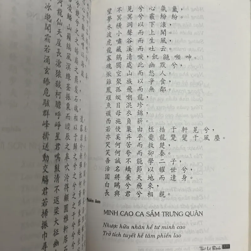 Thơ Lý Bạch - Ngô Văn Phú sưu tầm, biên soạn, dịch thơ 790740