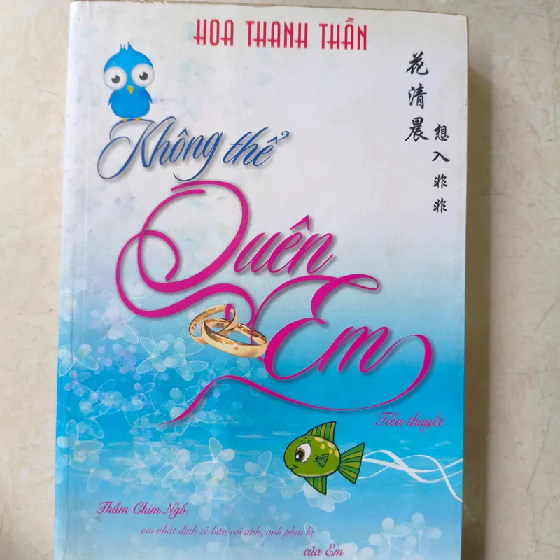 Không Thể Quên Em 🌱 578039