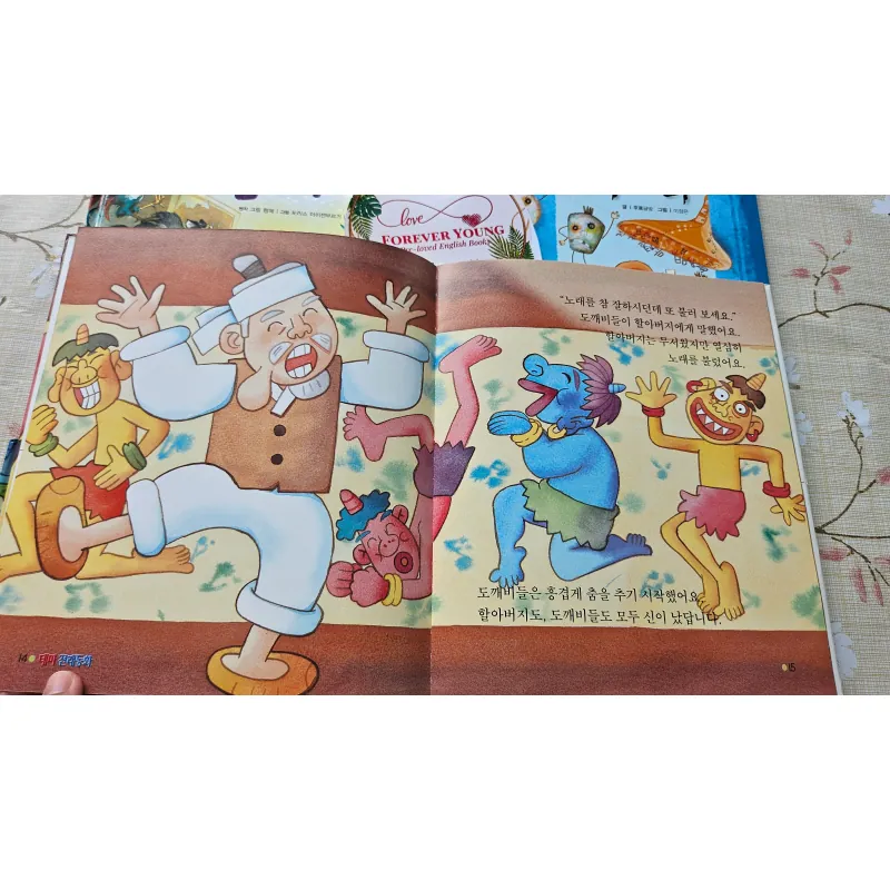 혹부리 할아버지 (Hokburi Haraboji) - Ông lão có bướu 994409