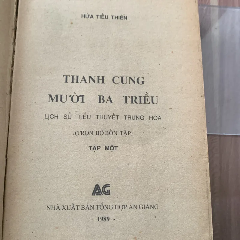 Thanh cung mười ba triều, trọn bộ 4 tập, tiểu thuyết Minh Thanh, Hứa Tiếu Thiên 640628