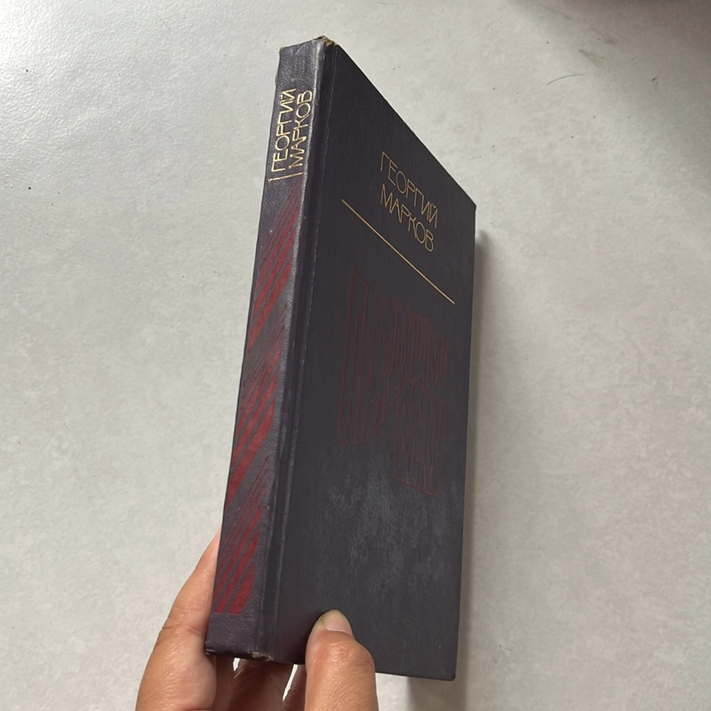 Грядущему веку - 1985s 509605