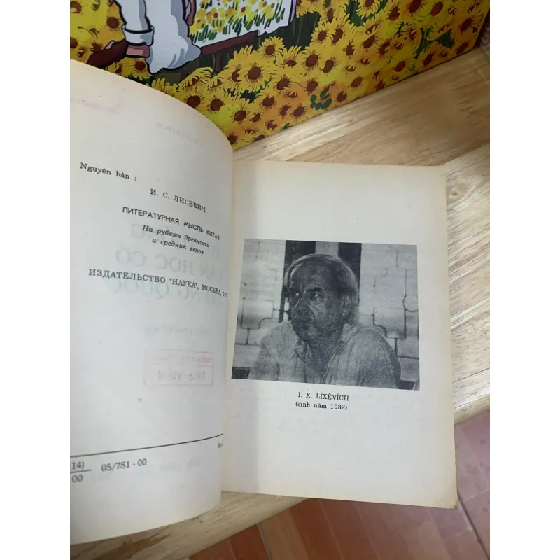 Tư Tương Văn Học Cổ Trung Quốc - I.S.Lisevich 926372