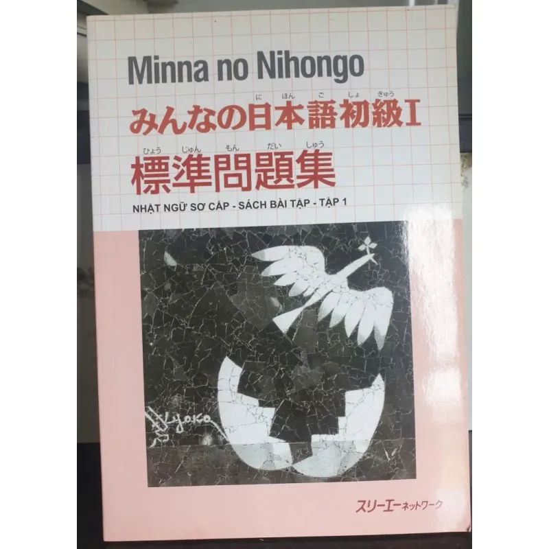 Sách Tài liệu Nhật Ngữ Minna no Nihongo Tập 1 - Cấp độ sơ cấp 934897