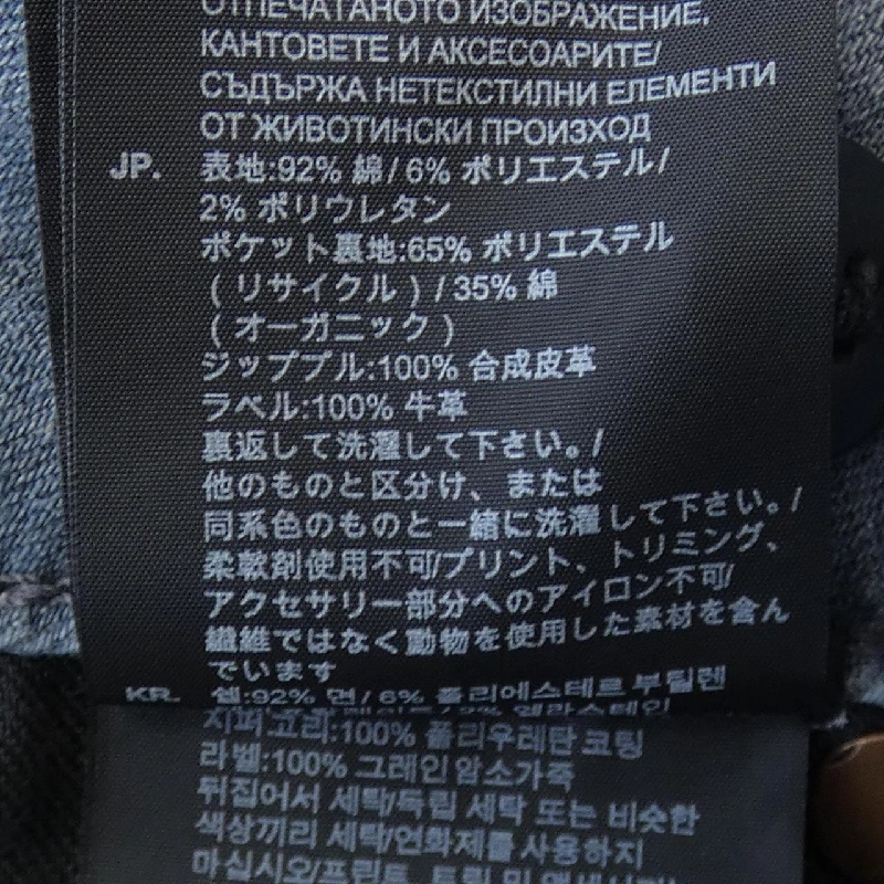 ジースター G-STAR ジーンズ 651779