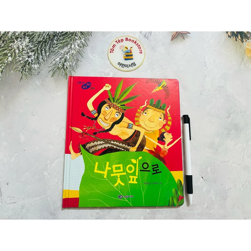 Picturebook tiếng Hàn bìa cứng ít chữ 531013