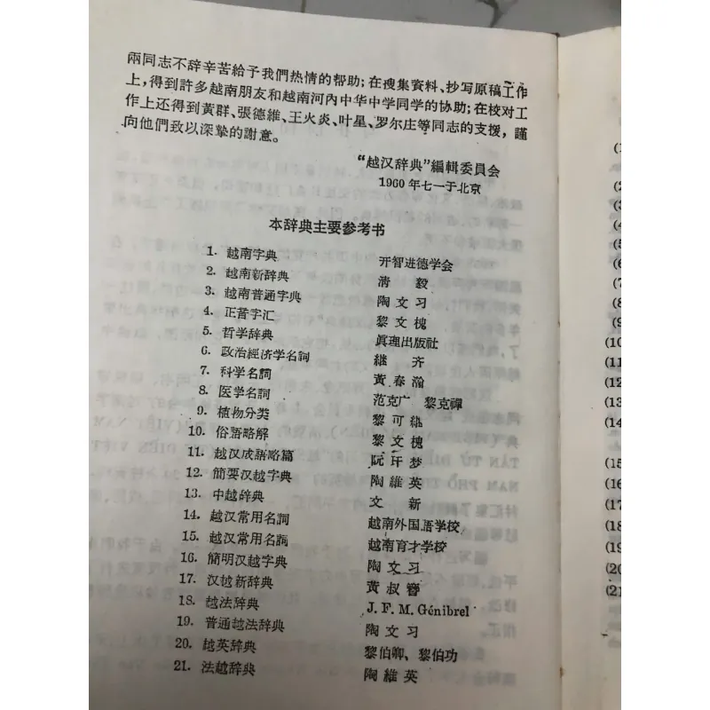 TỪ ĐIỂN VIỆT HÁN (Việt - Hán Từ Điển) 597700