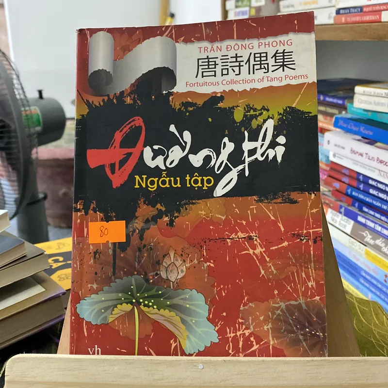 Sách Đường thi ngẫu tập ￼ 674001