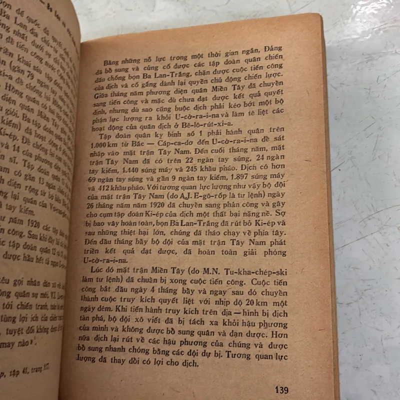 Lịch sử chiến tranh và nghệ thuật quân sự (Tập 1) - 1986s 996273