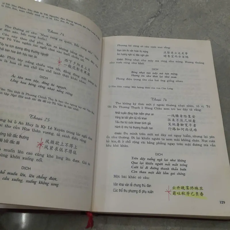 TÙY VIÊN THI THOẠI - TÙY VIÊN 783096