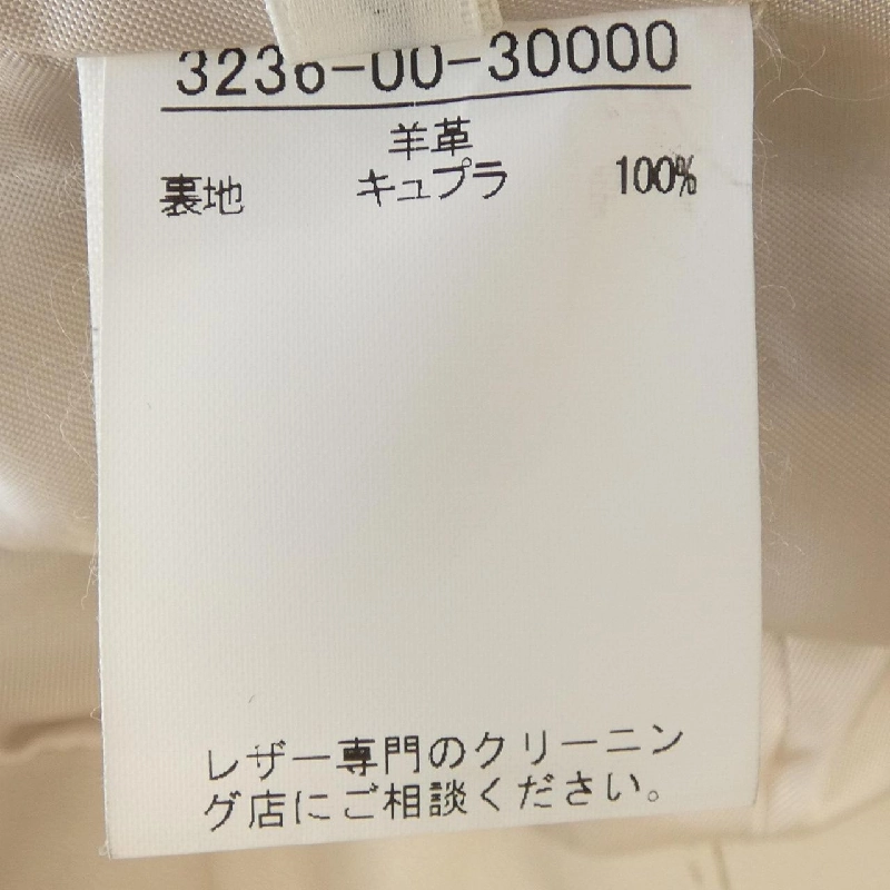 gualite 3236-00-30000 Áo khoác da - Hàng hiệu Authentic 822569