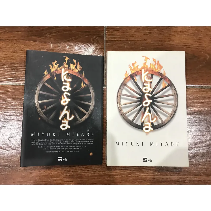Kasha - Miyuki Miyabe (6) 799969