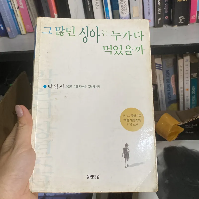 그 많던 싱아는 누가 다 먹었을까" (Ai đã ăn hết những cây singa ngày ấy?) của tác giả Park Wan-suh 759954