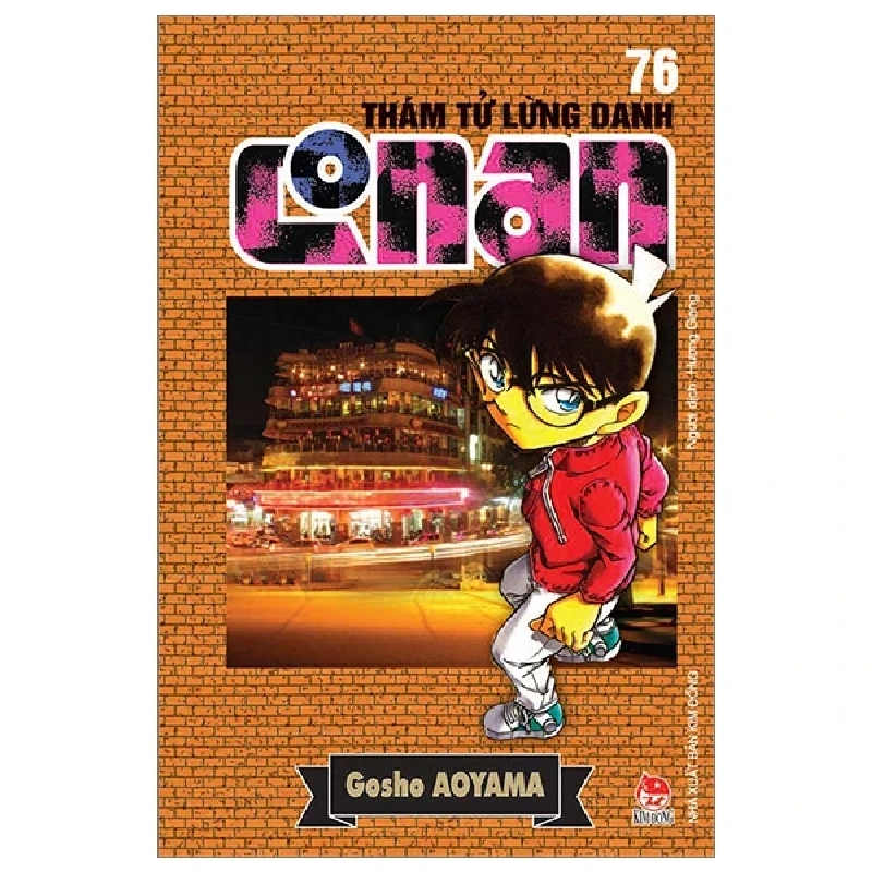 Thám Tử Lừng Danh Conan - Tập 76 - Gosho Aoyama (Mới 100%) Truyện tranh, NXB Kim Đồng - SÁCH ĐẠI HỌC 486418