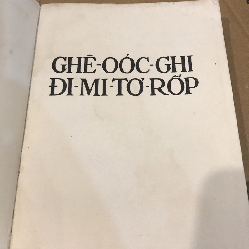 GHÊ-OOC-GHI-ĐI-MI-TƠ-RỐP (Tóm tắt Tiểu sử) 520865