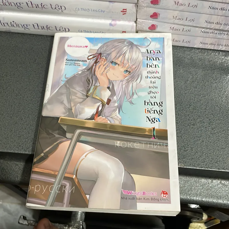(light novel) - Arya bàn bên thỉnh thoảng lại trêu ghẹo tôi bằng tiếng Nga ( tập 1-4) 1006004