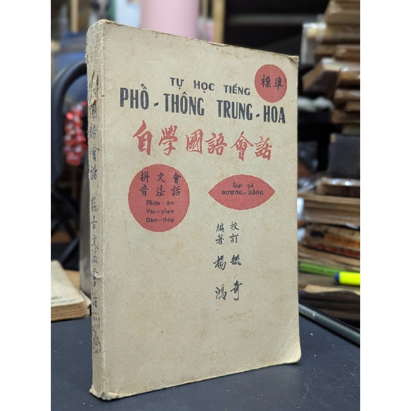 Tự Học Tiếng Phổ Thông Trung Hoa - Dương Hồng 400157