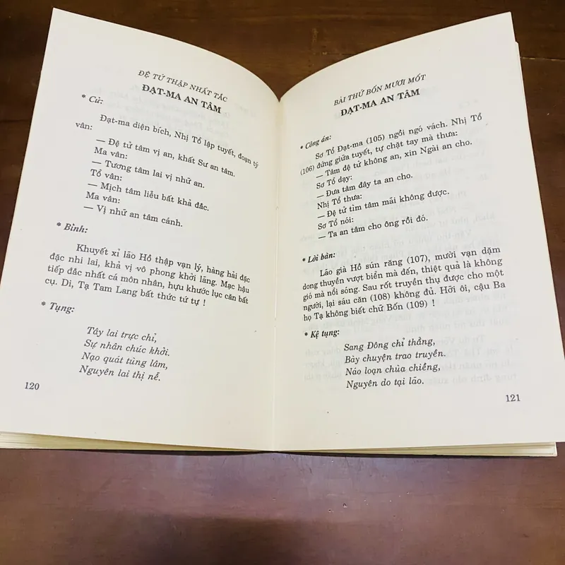 Vô môn quan  605999