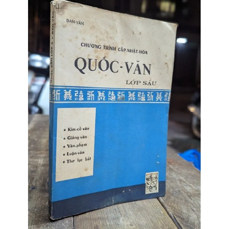 Quốc văn lớp sáu - Đan Văn 604373