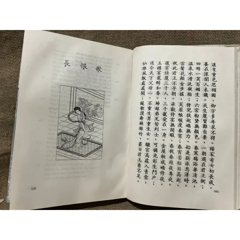 Văn học Việt Nam : Ngâm khúc  1022292