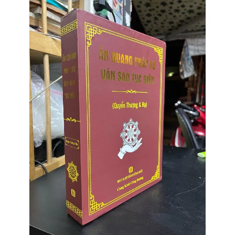 Ấn Quang Pháp Sư Văn Sao - Tăng Quảng Chánh biên 449322