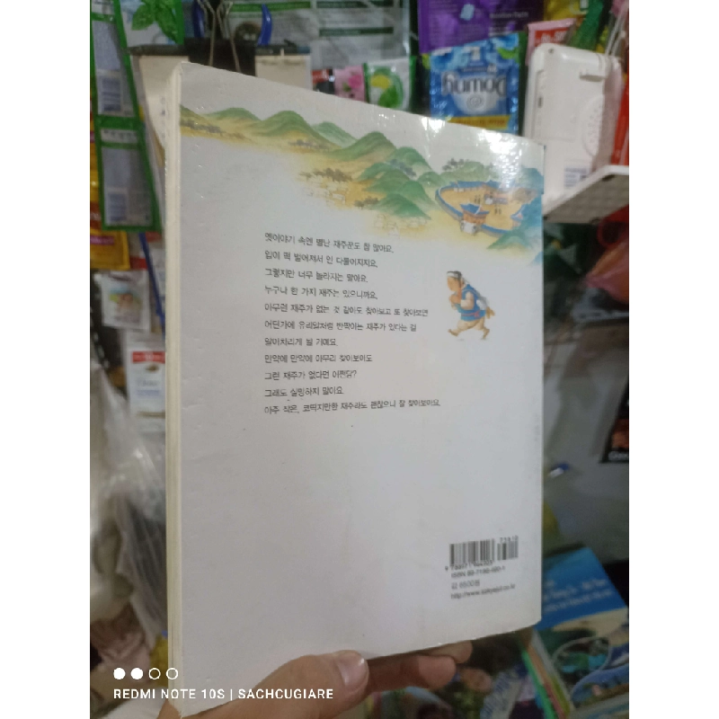 Truyện anh chàng ngủ dưới gốc cây Tiếng Hàn mới 80% Sách học tiếng Hàn HCM2702 930195
