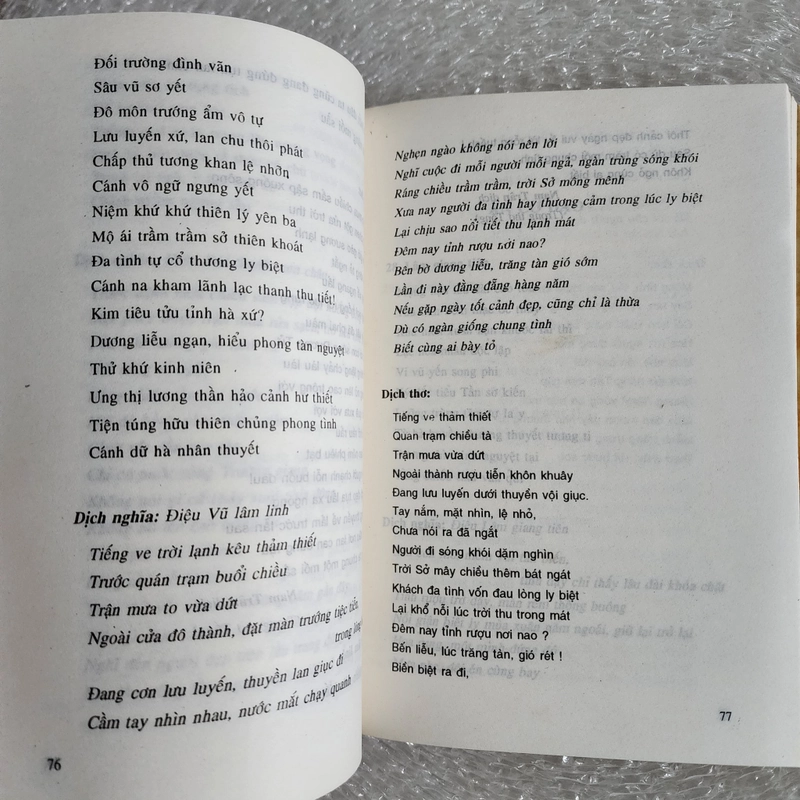 Tống từ | Nguyễn xuân tảo dịch | 1999 524771