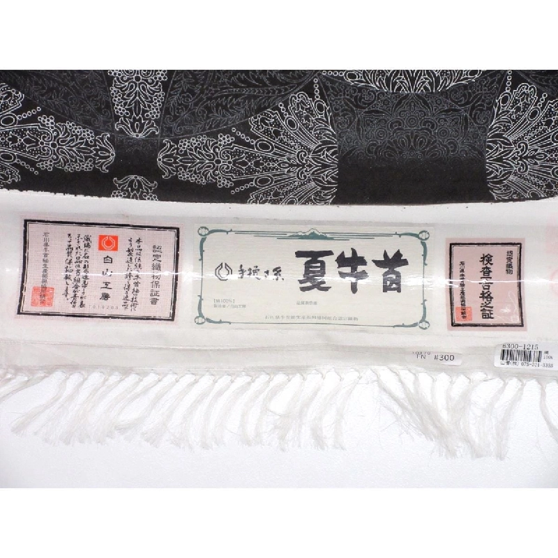 Vải phản vật mùa hè - Hàng hiệu Authentic 878216