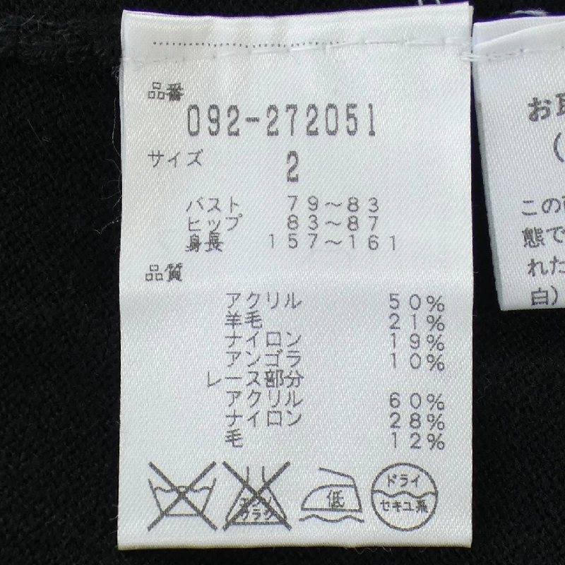 【Mã giảm giá】JILL STUART ニット 636353