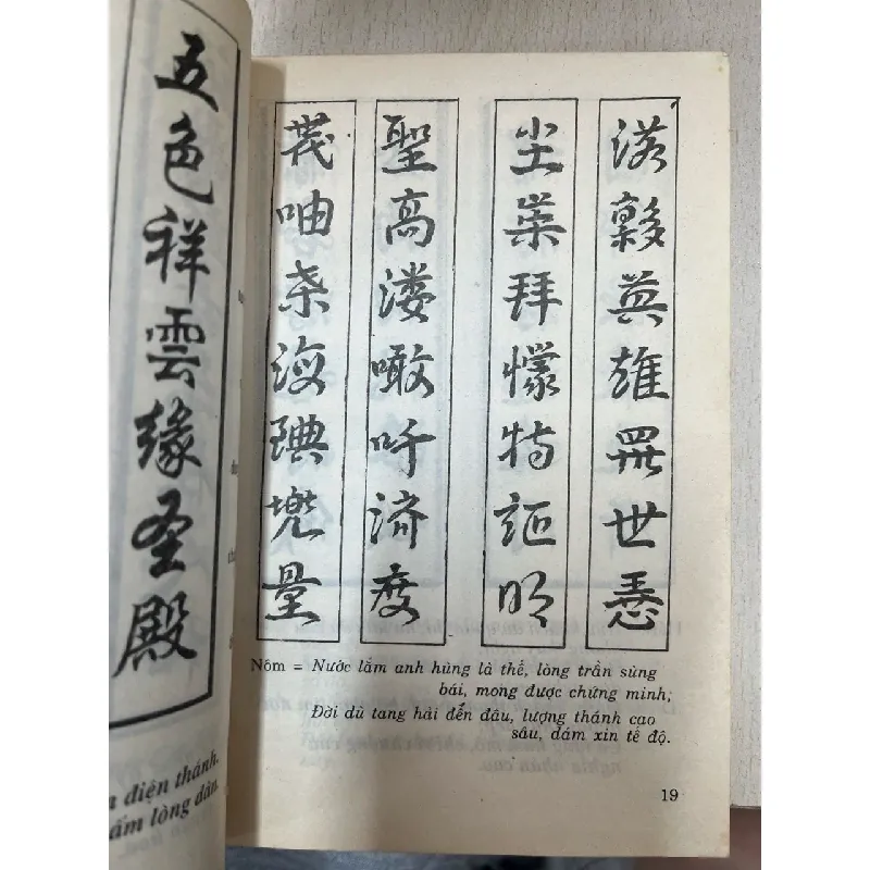 Mẫu câu đối hoành phi thường dùng - Tân Việt, Thiều Phong 704217