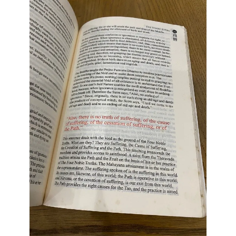 The Diamond Sutra and the Heart of Frajna Paramita Sutra 562678