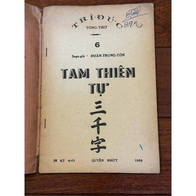 Tam Thiên Tự - Đoàn Trung Còn 537593