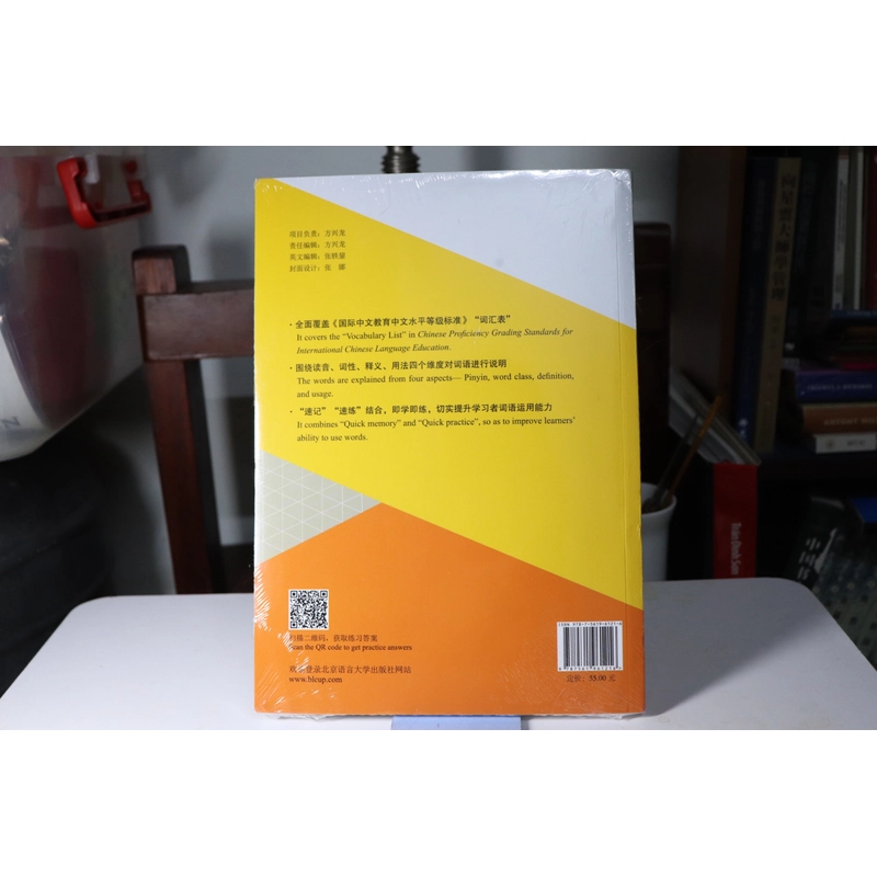 Quick Vocabulary Handbook HSK2  472886