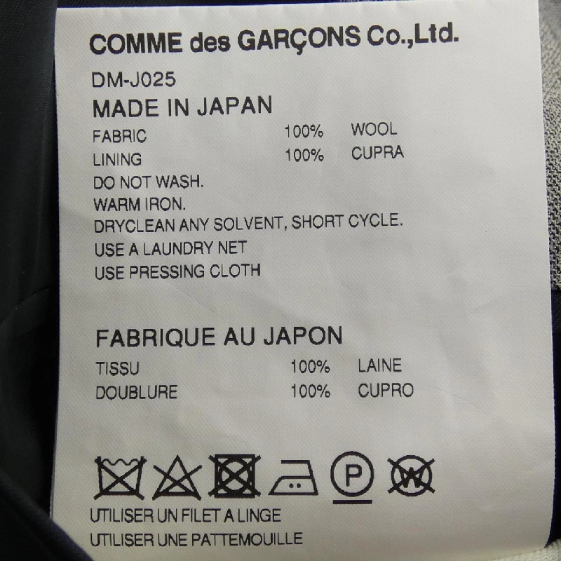 Jacket COMME des GARÇONS HOMME DEUX - Hàng hiệu Authentic 895974