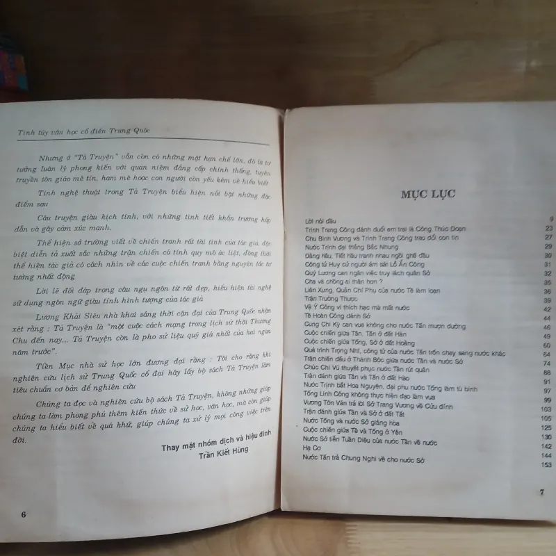 Bách Khoa Toàn Thư - Tinh Túy Văn Học Cổ Điển Trung Quốc (Xb 1995) 1009232