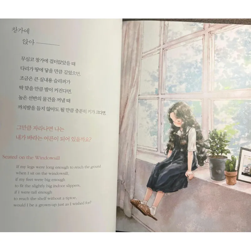 너의 숲이 되어줄게 788308