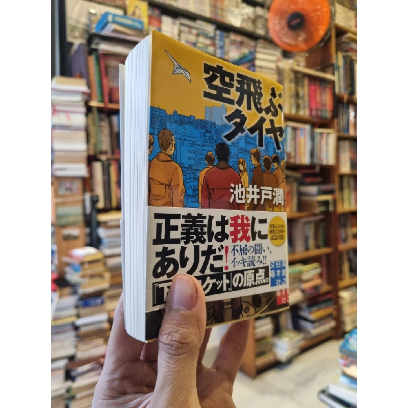 Sách tiếng Nhật 160 336814