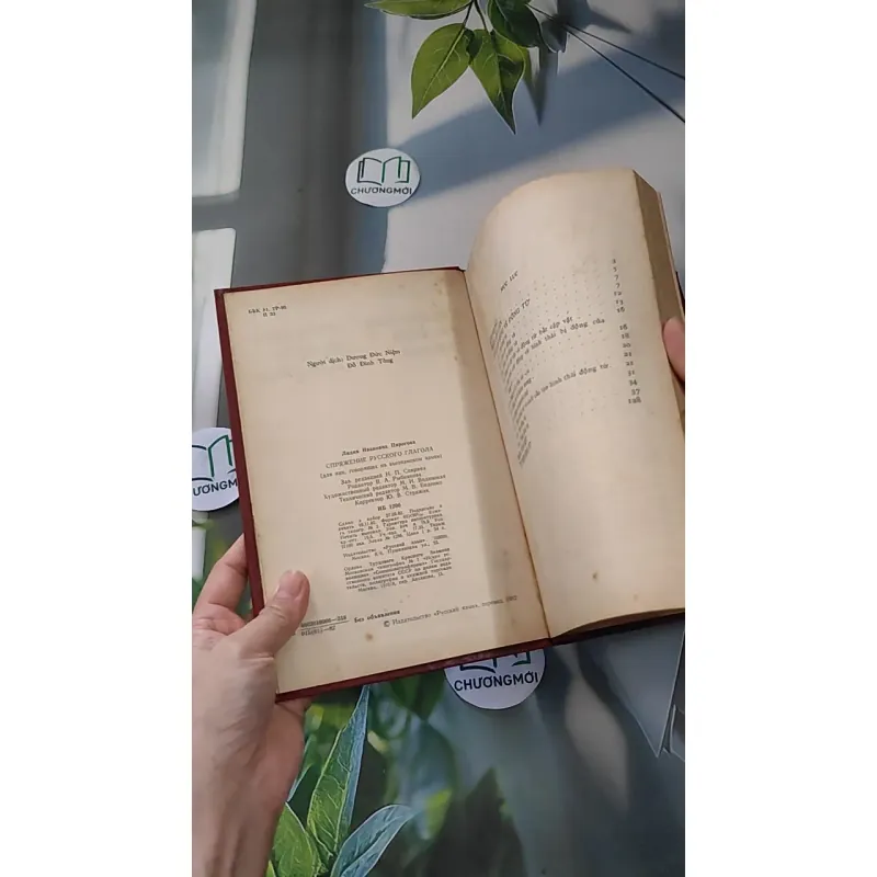 [MIỄN PHÍ BỌC SÁCH] [XƯA] Cách Chia Động Từ Tiếng Nga (1982) 990090